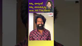 Actor Soori Best Wishes to Suhas on Hey Balwanth Release #suhaas #shivaninagaram #soori | Dot News