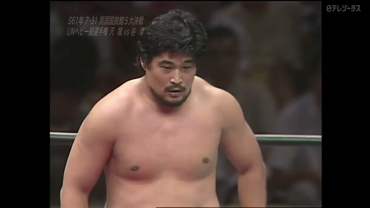 Genichiro Tenryu vs. Yoshiaki Yatsu (July 31st, 1986)