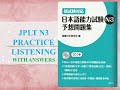 JPLT N3 YOSOU MONDAISHUU CD WITH QUESTIONS ON SCREEN AND ANSWERS
