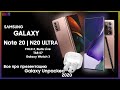 ⚡ Презентация Note 20 Ultra, Fold 2, Galaxy Watch 3 На Русском | Galaxy Unpacked 2020