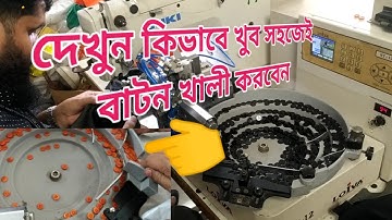 How to Remove Button, Button Feeder Machine 4K video 📸