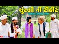     gujarati comedyraja bahuchar