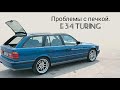 Не греет печка BMW e34.