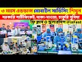 মোবাইল 🔥সার্ভিসিং ট্রেনিং সেন্টার | Mobile Servicing Training Centre In Bangladesh | Mobile Repair