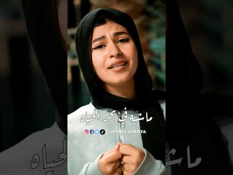 ماشيه في بحر الحياه 