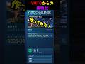 YMTOからの挑戦状が届いてます #YMTOChallenge #ロケットリーグ #rocketleague