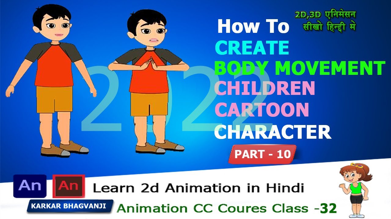 Adobe Animate CC 2022 Cartoon Character Body Movement | Flash Hindi ...