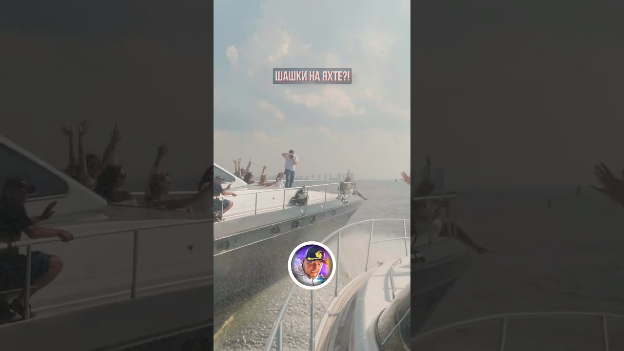 Шашки на воде