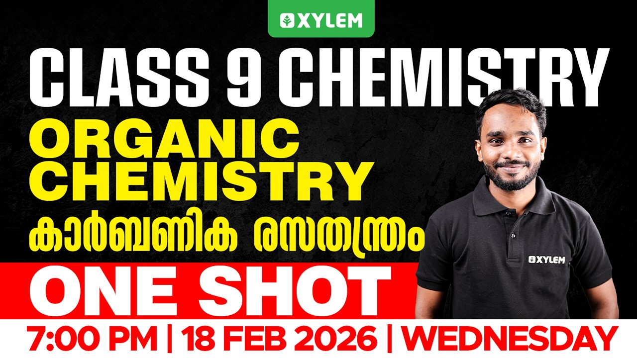 Class 9 Chemistry | Organic Chemistry/കാർബണിക രസതന്ത്രം - One Short | Xylem Class 9