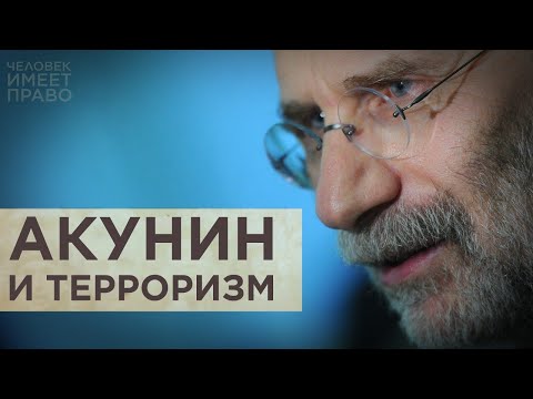Что означает включение человека в список экстремистов и террористов