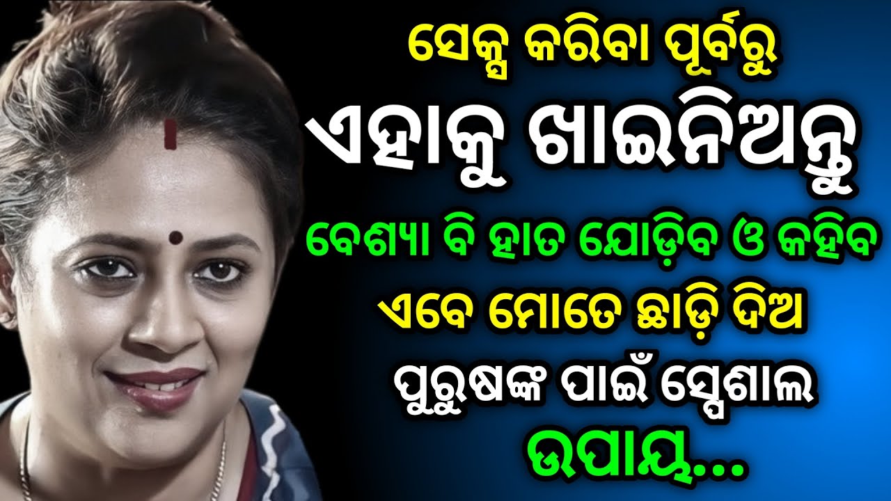 life lessons in odia