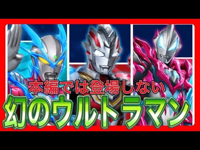 幻のウルトラマン ガイア フィギュア ゴールド ウルトラマン 雪山 幻のウルトラマン ガイア フィギュア