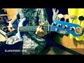 【ELLEGARDEN / 金星】 ベース 弾いてみた