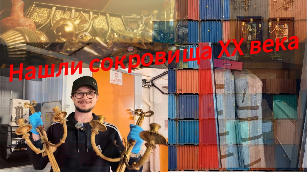 Выиграли 3 контейнера: очень дорого, за очень дешево 