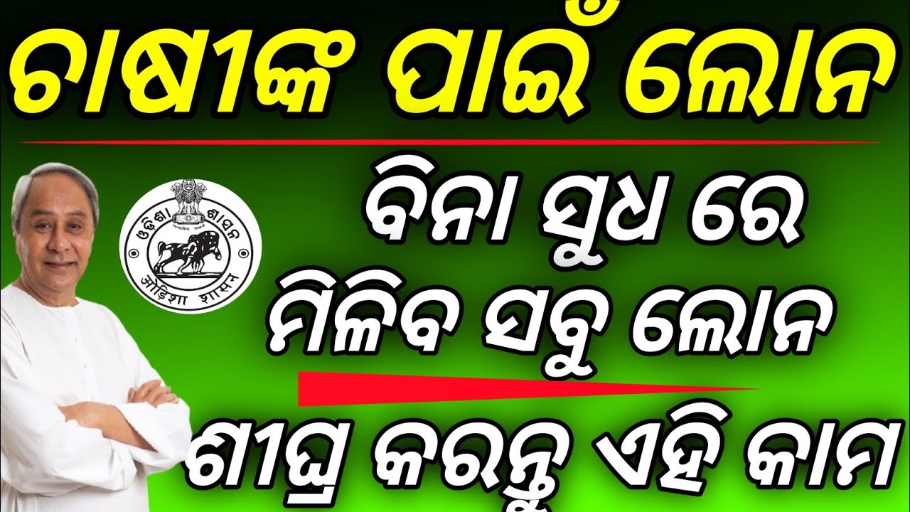 Go Sugam Portal Online Registration 2024-25/Go Sugam Portal Subsidy Scheme Apply Online/farmer loan
