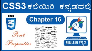 16  CSS font properties in Kannada