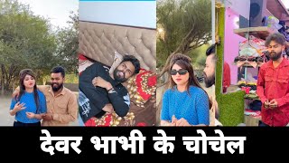 Kajal Soni New Funny Video New Trending Video #part9