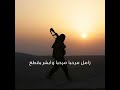 زامل مرحبا مرحبا وابشر بقطع زامل مرحبا مرحبا وابشر بقطع