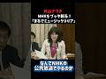 【㊗️90万再生】NHKの韓国推しに物申す！