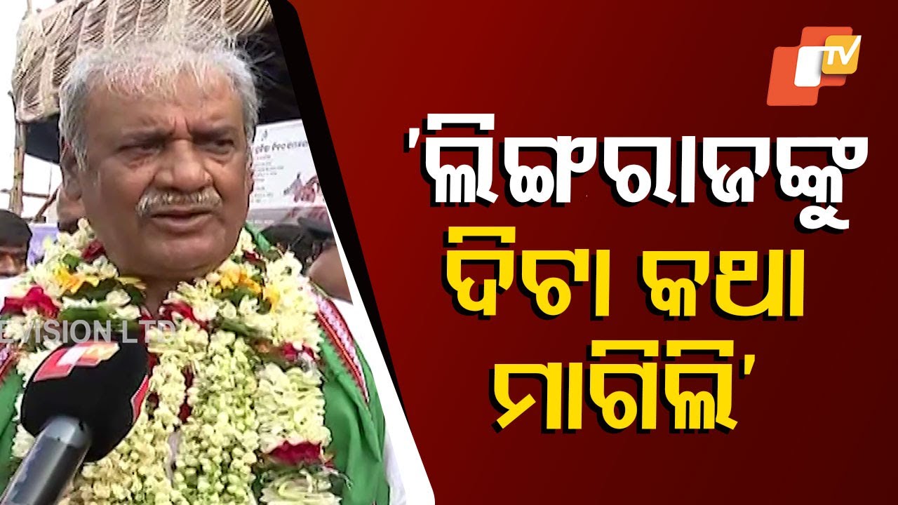 Bowed Before Lord Lingaraj’s Chariot Wheel and Sought Forgiveness: BJD Leader Ashok Panda