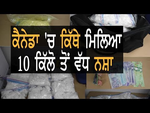 Vancouver `ਚ ਮਿਲੀ ਸੰਥੈਟਿਕ ਨਸ਼ੇ ਦੀ ਖੇਪ || TV Punjab