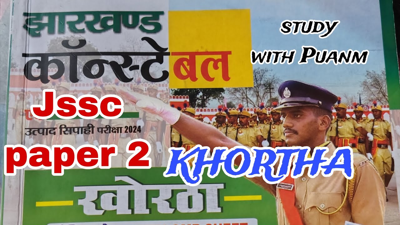 Practice set 2 || झारखंड उत्पाद सिपाही परीक्षा खोरठा पेपर|| Full test 100 MCQ 