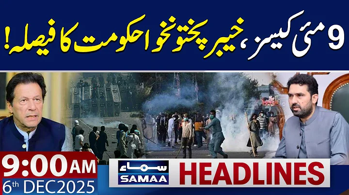 KP CM Sohail Afridi Approves Removal of May 9 Cases | 9 AM News Headlines | 6 Dec 2025 | SAMAA TV