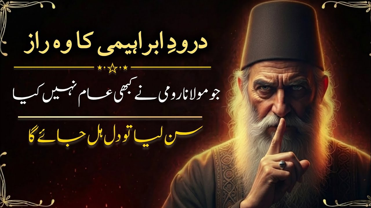 Drood e Ibrahimi ka woh khatarnaak raaz jo Molana Rumi ne zindagi bhar chupa kar rakha