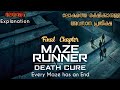 The Maze Runner - Part 3 | English Movie Explained in Malayalam | Full Movie Malayalam Explanation