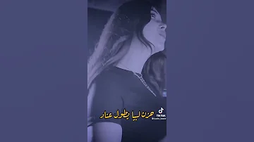 حنين القصير لاتسولف قلبي تعبان خليني بدونك ارتاح 