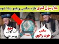 ملارسول لندی این حیوان سکس تازه نشر شود 