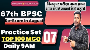 bpsc re exam practice set 7| bpsc 67th most important question | bpsc New 100 MCQ @YT Education