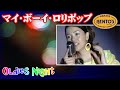 オールディーズ(Oldies)マイ・ボーイ・ロリポップ~カレンダーガール~サーフィンU.S.A|ケントス博多 JOKERS LIVE  @oto-ebox  ​
