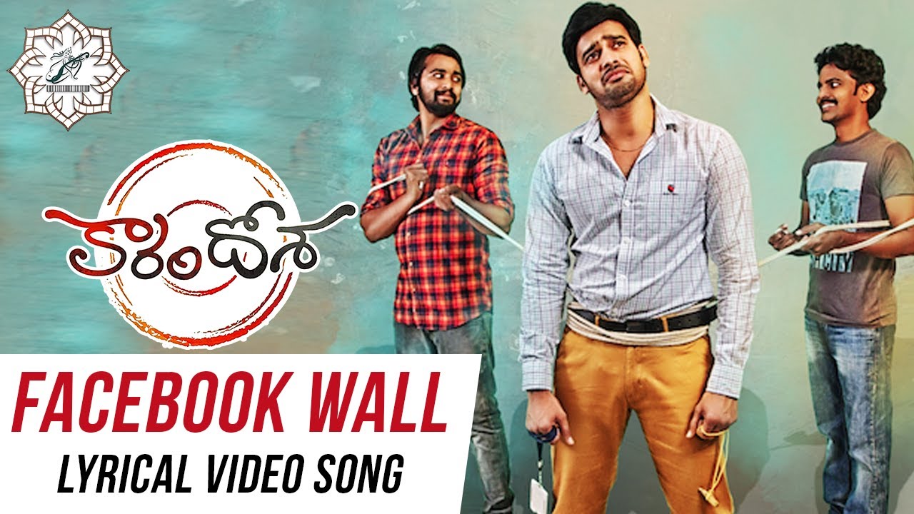 Facebook Wall Lyrical Video | Karam Dosa Movie | Latest Telugu Movie Songs 2026 | New Year 2026