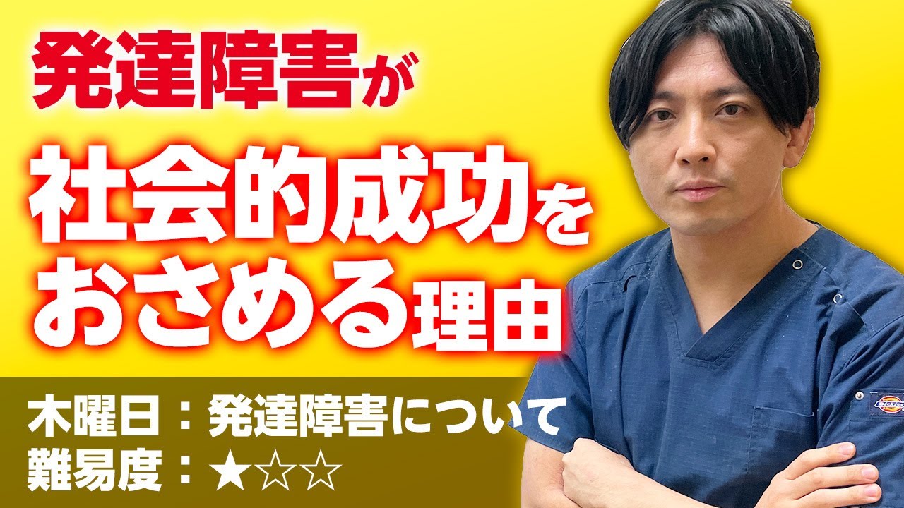 発達障害と才能