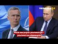 Росія вже програла: несподівана заява експерта / Путін, США, НАТО, Єременко, новини / Україна 24