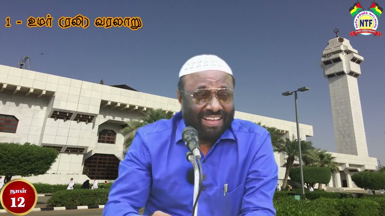 1   உமர் ரலி வரலாறு