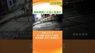 【なぜ!?】車が電車と接触　電車通過の直前に遮断機上がる　【南海電鉄】#shorts