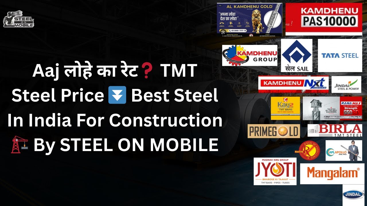 सरिए की कीमत में भारी गिरावट❓SteelON MOBILE🏠 Tata Steel Vs JSW STEEL ⏬