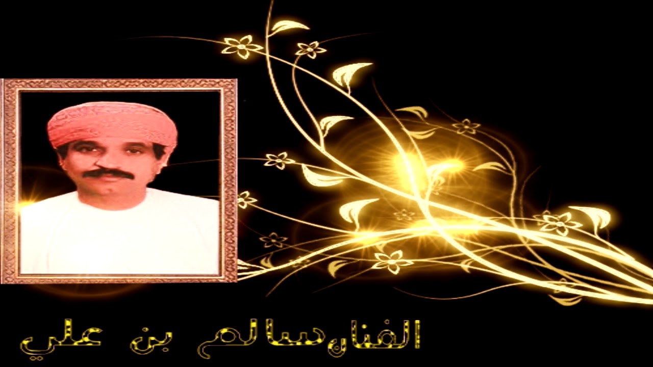 لا تبادر كلمات نديم السويق فاتك بن فهر الحان وغناء سالم بن علي