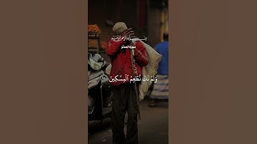 ما سلككم في سقر | سورة المدثر #قرآن #احمد_الصايل #المصمم_احمد🇸🇾