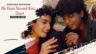 Ab Hain Neend Kise | Zamaana Deewana | Lyrical Video | Shahrukh | Raveena |Kumar Sanu | Alka Yagnik
