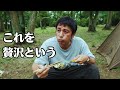 夏キャンプでゆったりと料理する男