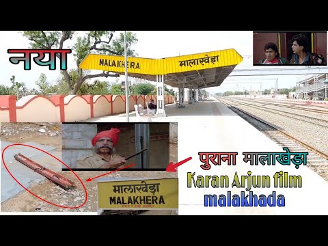 malakhera-railway-station-karan-arjun-movie-scene-!-करण-अर्जुन-फिल्म-शूटिंग-मालाखेड़ा-l-jh-the-vlog