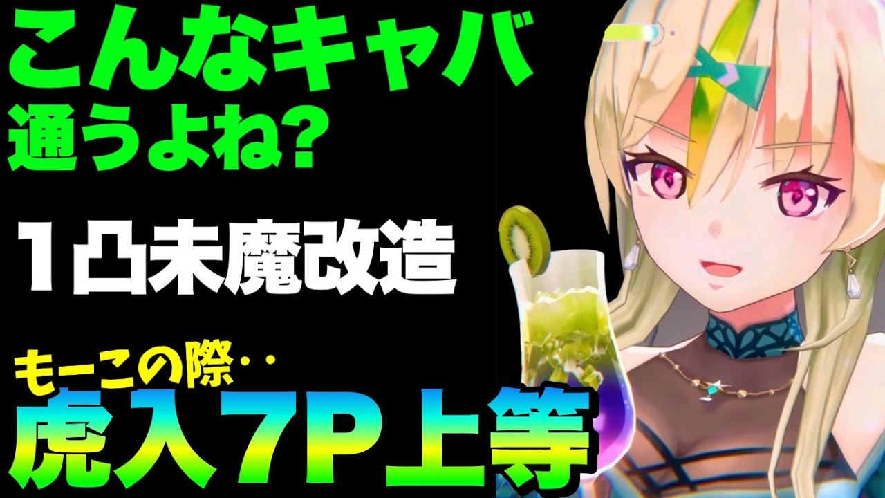 ヘブバン】俺的EX第三章超特効ちゃん 弱いけど19.9億w【ヘブンバーンズ