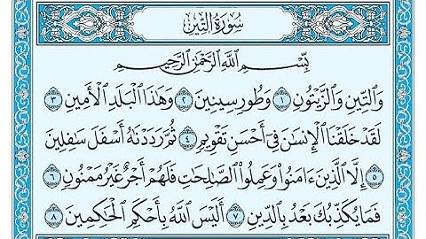 سورة التين مكتوبة / ناصر القطامي - Surat Al-Teen written / Nasser Al-Qatami