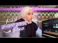 اختار برنامج المونتاج الصح للوصول إلى 1 000 000 مشاهدة للمبتدئين 