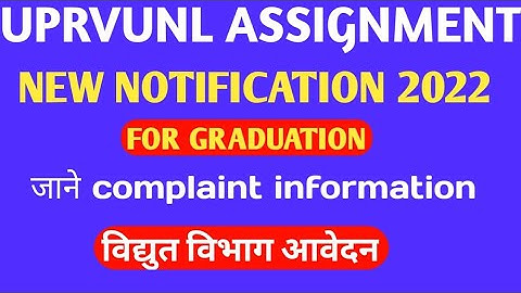 UPRVUNL COMPUTER ASSISTANT VACANCY 2022 // UPPCL COMPUTER ASSISTANT 33 POST ONLINE FORM 2022