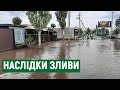 У Коблевому, що на Миколаївщині, злива затопила вулиці та бази відпочинку