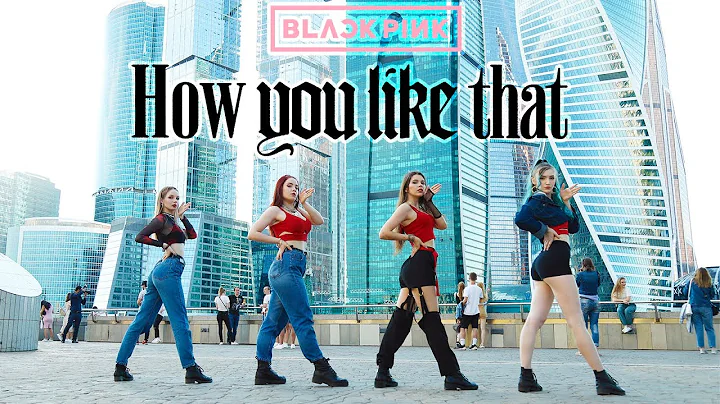 [KPOP IN PUBLIC, RUSSIA][BOOMBERRY]BLACKPINK - How You Like That dance cover - DayDayNews